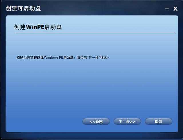 如何u盘安装win7_从u盘安装win7教程_u盘如何安装win7系统教程