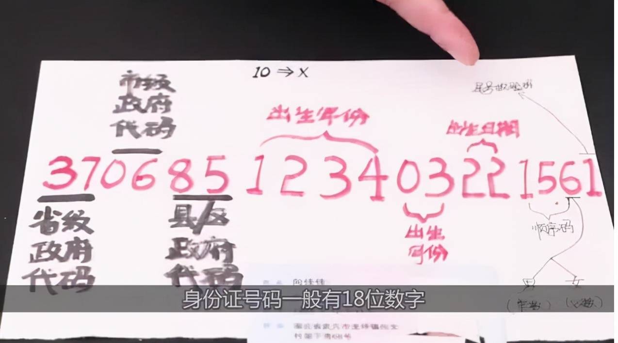身份证号码有姓名_18岁以上身份证号有名字_身份证号有姓名
