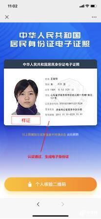 身份证号有姓名_身份证号码有姓名_18岁以上身份证号有名字
