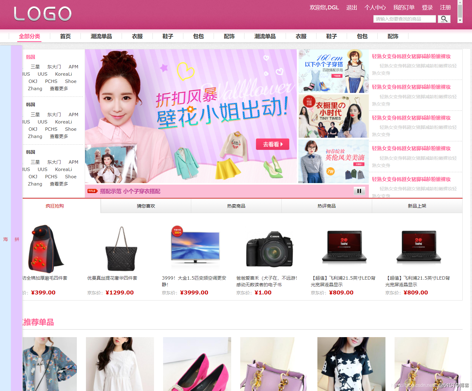 修改模板的方法_怎样在模板上改动_ecshop 模板信息修改