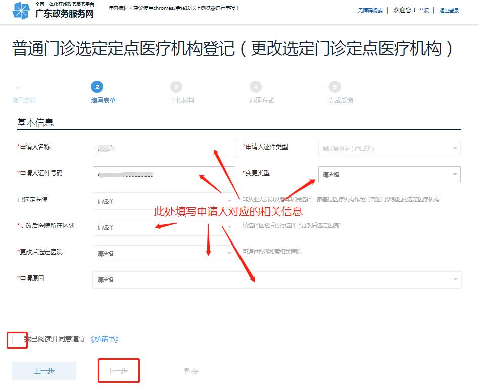 定点机构医保业务系统_医保定点机构管理系统_医保机构定点管理系统查询