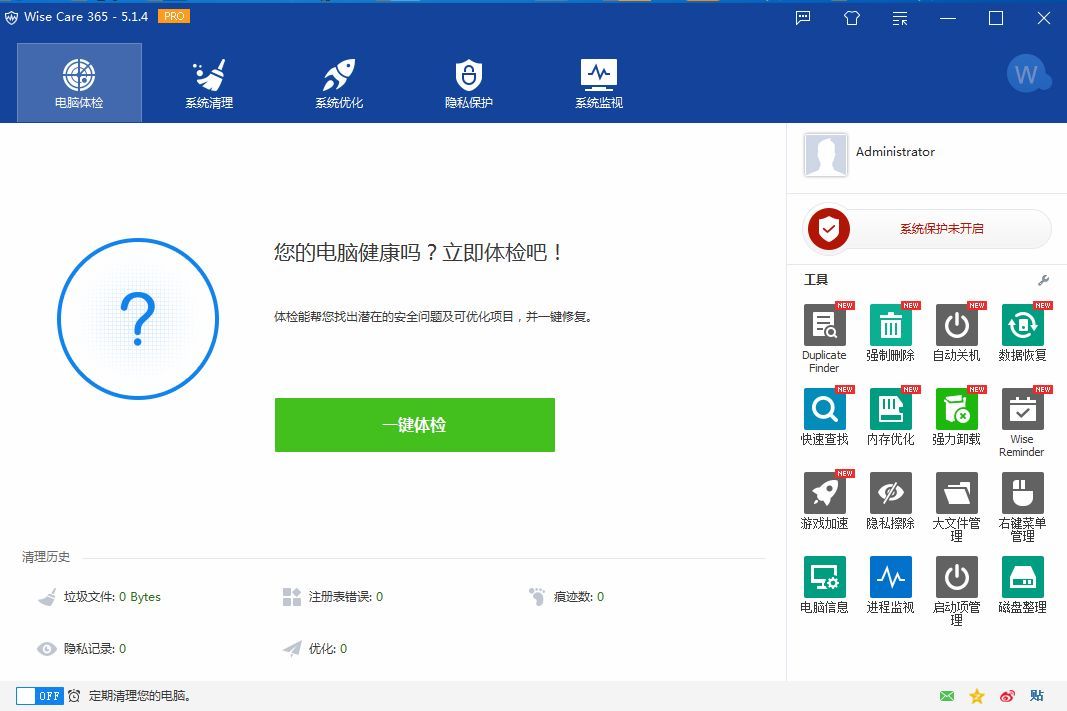 清理软件每天自动清理_windows7清理软件_清理软件哪个最好