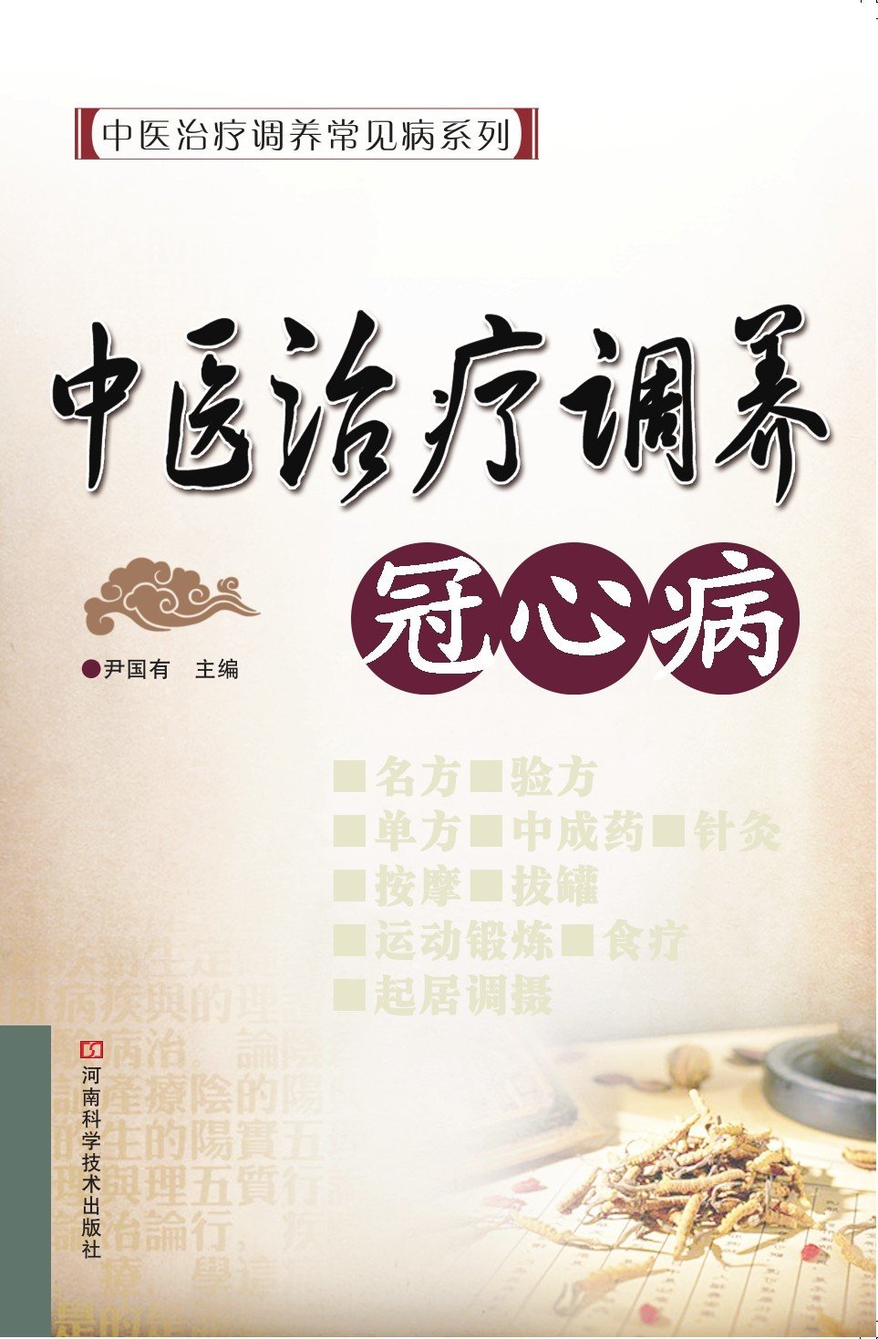 克罗恩病/中西医结合疗法_克罗恩的中医疗法_克罗恩病中西医结合治疗方案