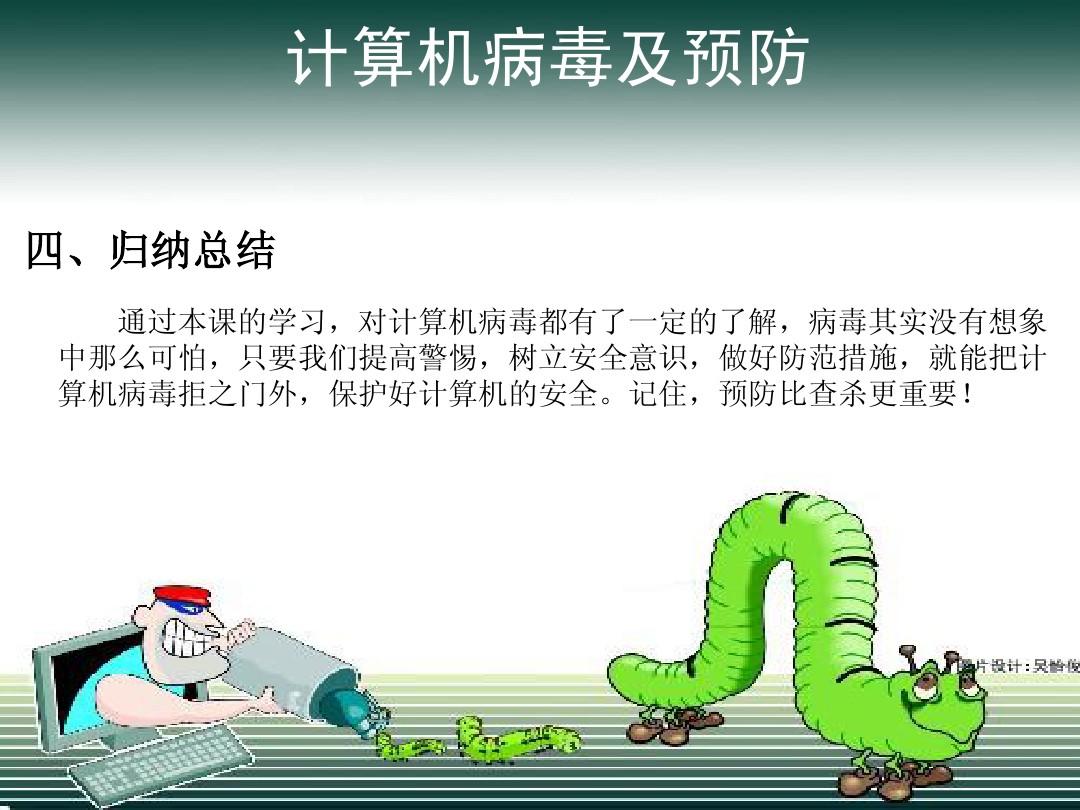电脑病毒是什么程序_电脑病毒是病毒吗_什么是电脑病毒