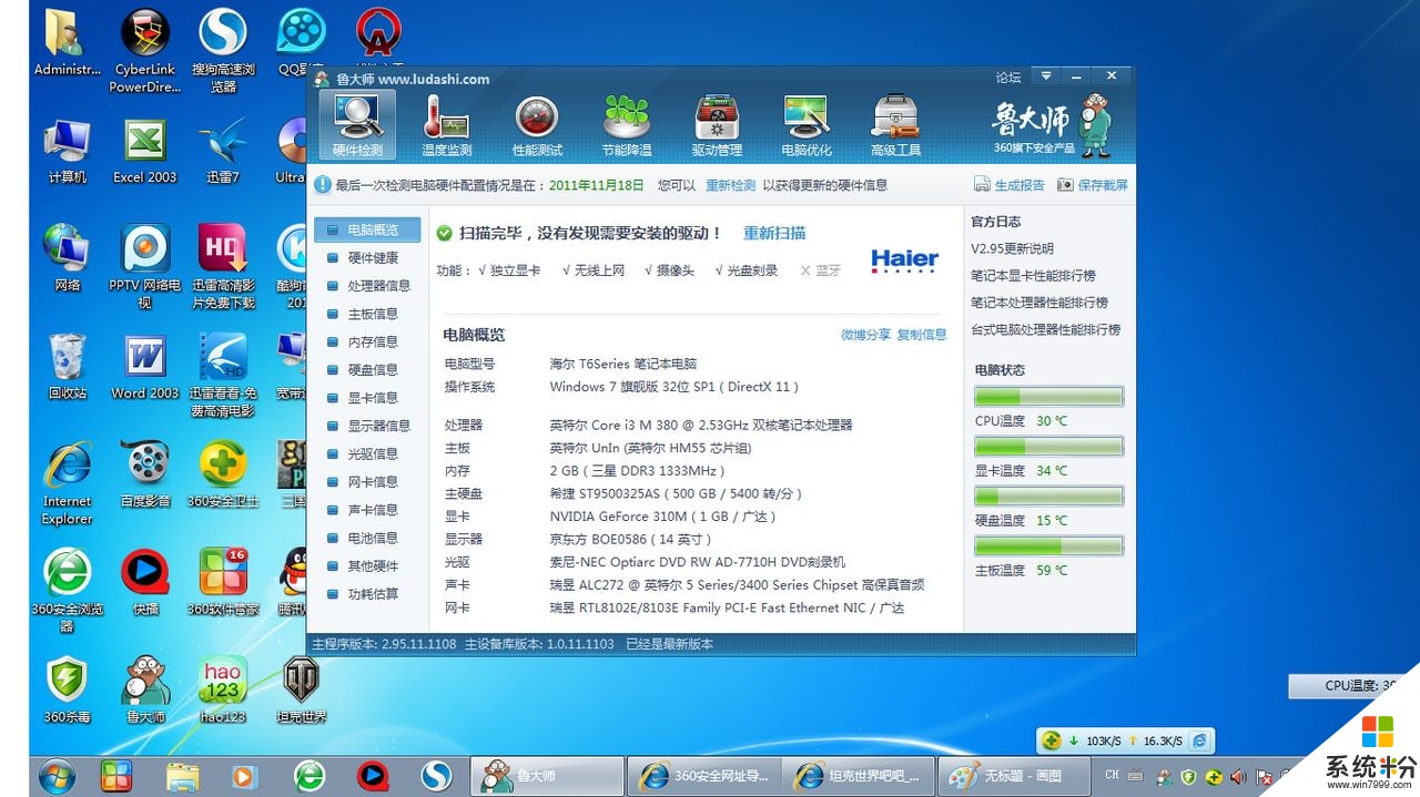 window哪个系统好_好系统用干部_windows系统好用吗