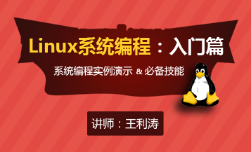 unix编程艺术百度网盘_unix环境高级编程视频_unix编程艺术 百度云