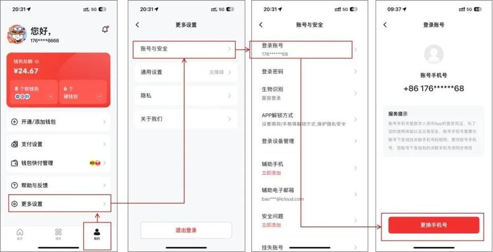 tp钱包忘记支付密码_tp钱包密码忘记了怎么办_tp钱包忘记密码怎么办