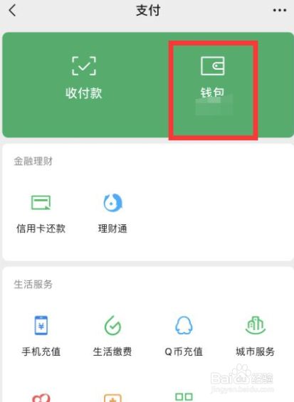 tp钱包忘记支付密码_tp钱包忘记密码怎么办_tp钱包密码忘记了怎么办