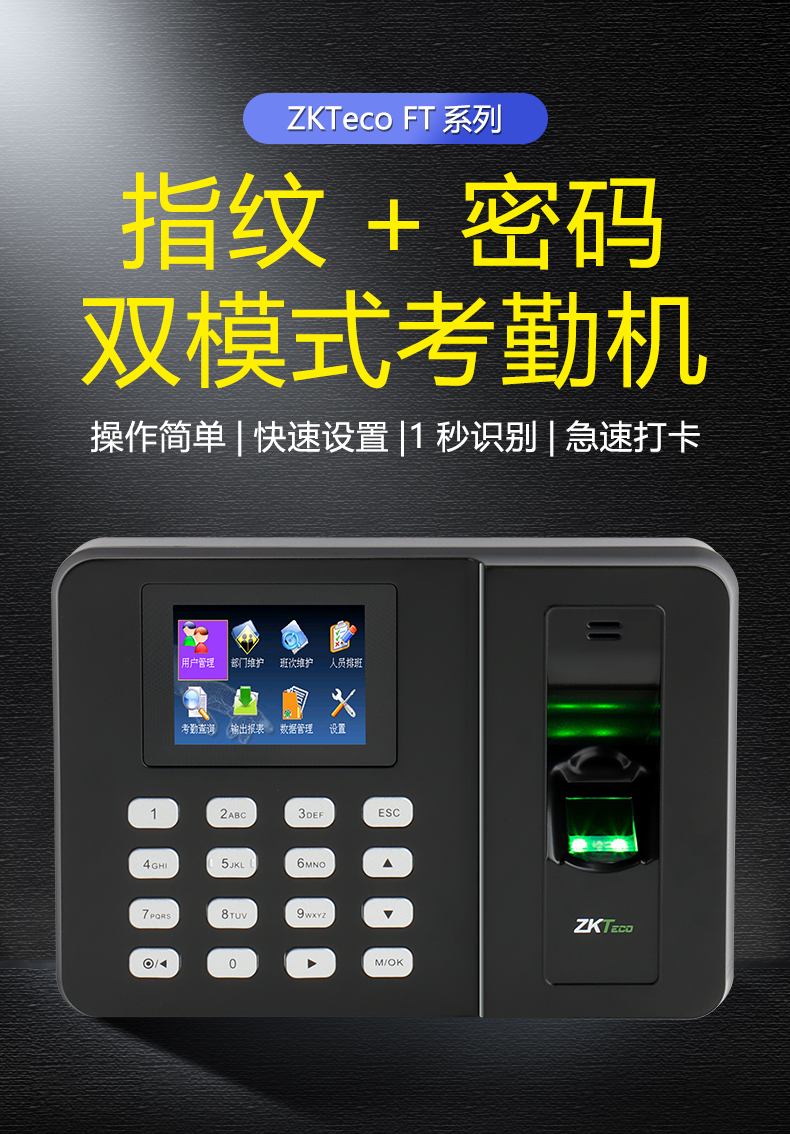 中控考勤系统没有注册类_中控考勤机无注册类_中控考勤 没有注册类