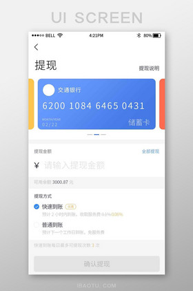 im钱包提现_钱包提现手续费是多少_钱包提现到银行卡怎么提