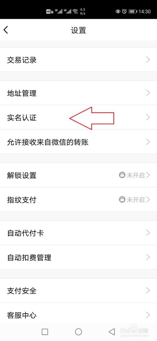 tp钱包在哪里实名认证_钱包实名认证没有银行卡怎么办_钱包实名认证怎么解除