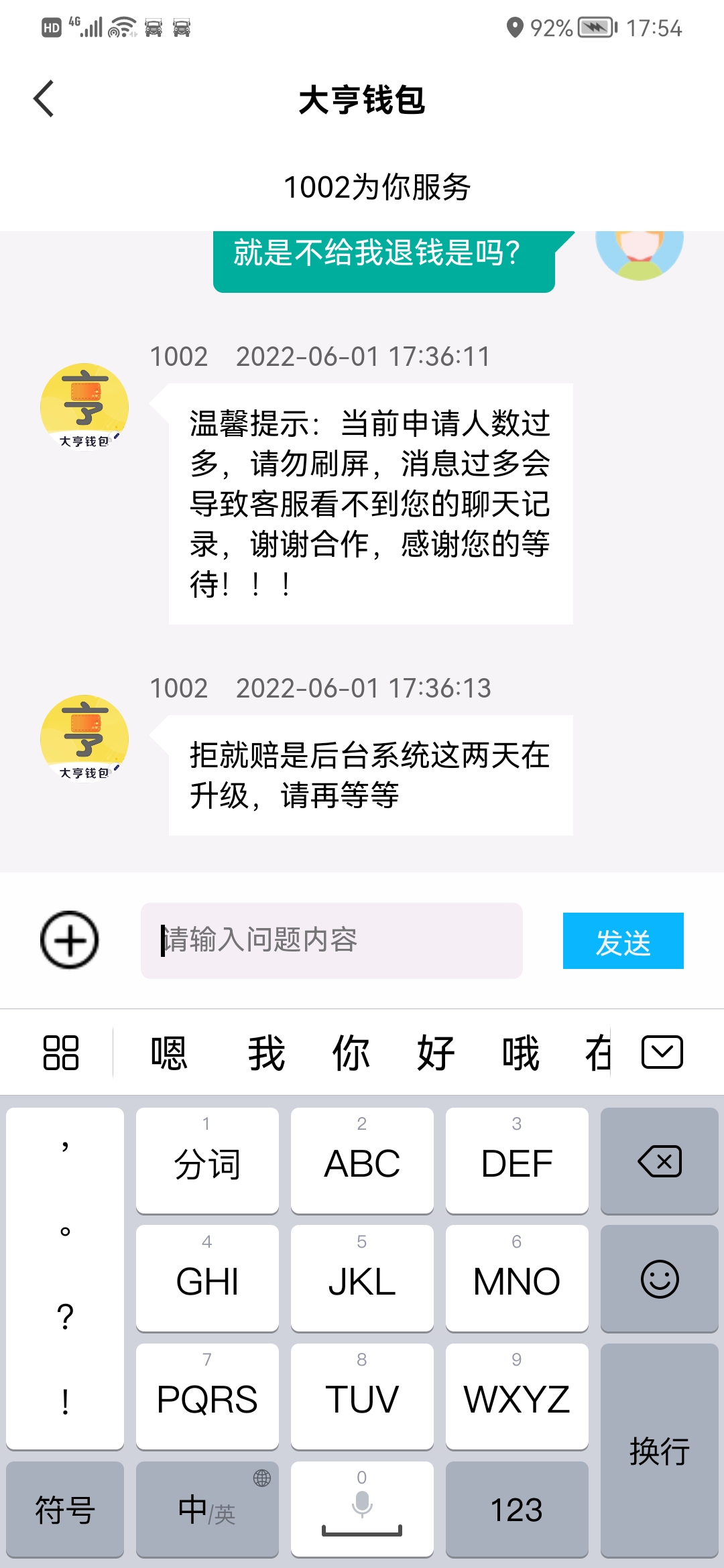 im钱包客服在哪里_imtoken钱包客服人员_im钱包有客服吗