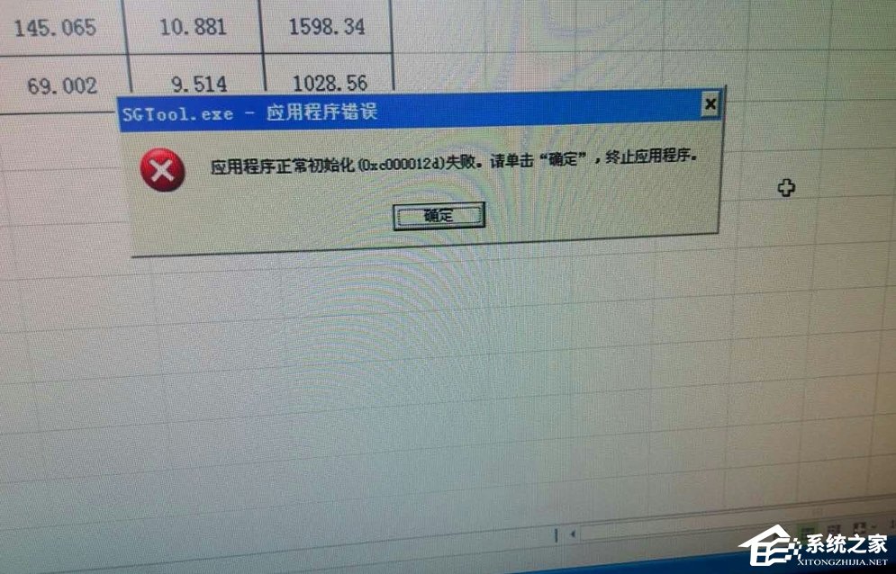 sidebyside错误_错误的拼音_错误的英文