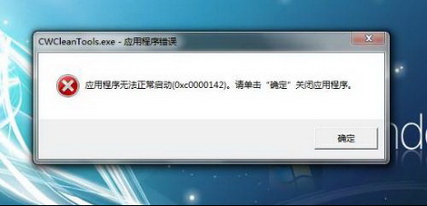sidebyside错误_错误的拼音_错误的英文