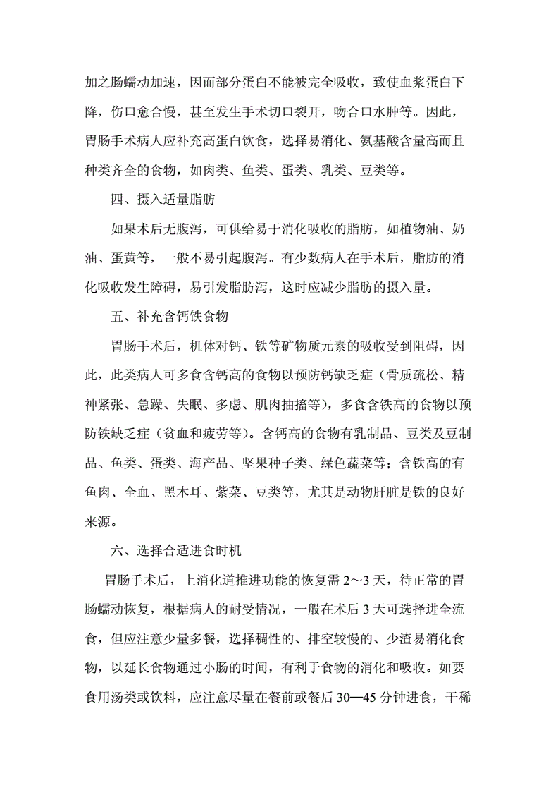 急性盲肠炎手术要多久_急性盲肠炎微创手术_急性盲肠炎 手术要多久