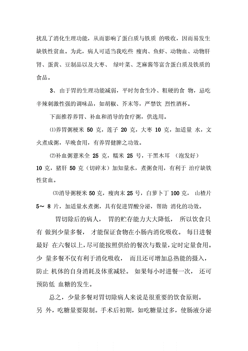 急性盲肠炎 手术要多久_急性盲肠炎手术要多久_急性盲肠炎微创手术