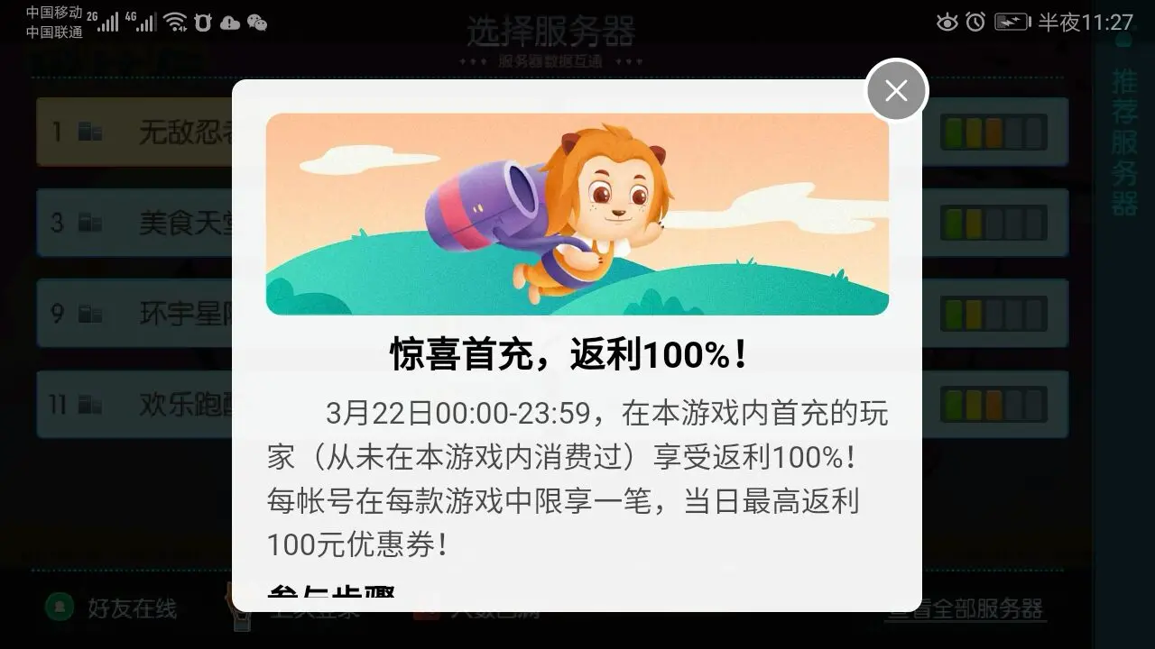 充值返利华为活动2024年_华为充值返利活动2024_华为充值返利活动2019