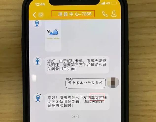 imtoken转账网络超时_转账超时银行怎么处理_转账显示超时待确认