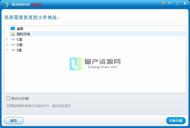 壁虎数据恢复下载安装_壁虎数据恢复安卓版官网_壁虎数据恢复pc版