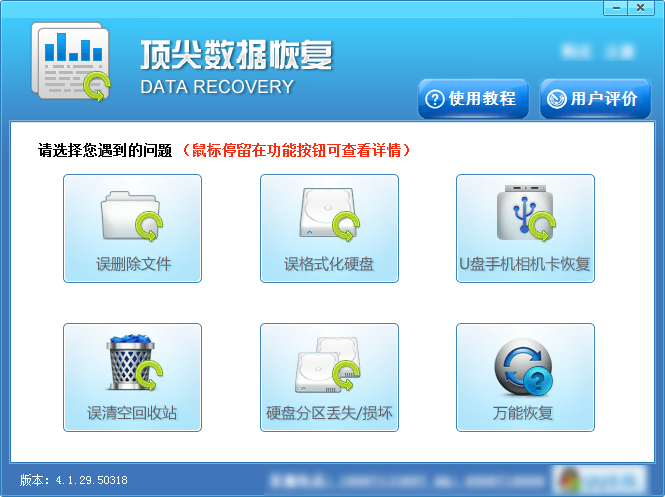 达思数据恢复破解版_达思数据库修复软件_达思sql数据恢复软件 破解