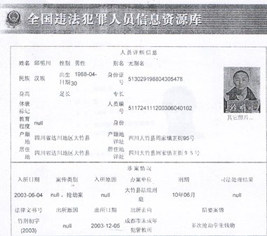 公安部全国重名查询_公安部门全国重名查询_公安官方渠道查询重名