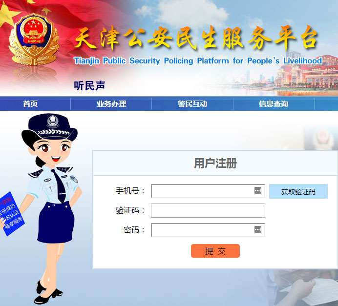 公安官方渠道查询重名_公安部门全国重名查询_公安部全国重名查询