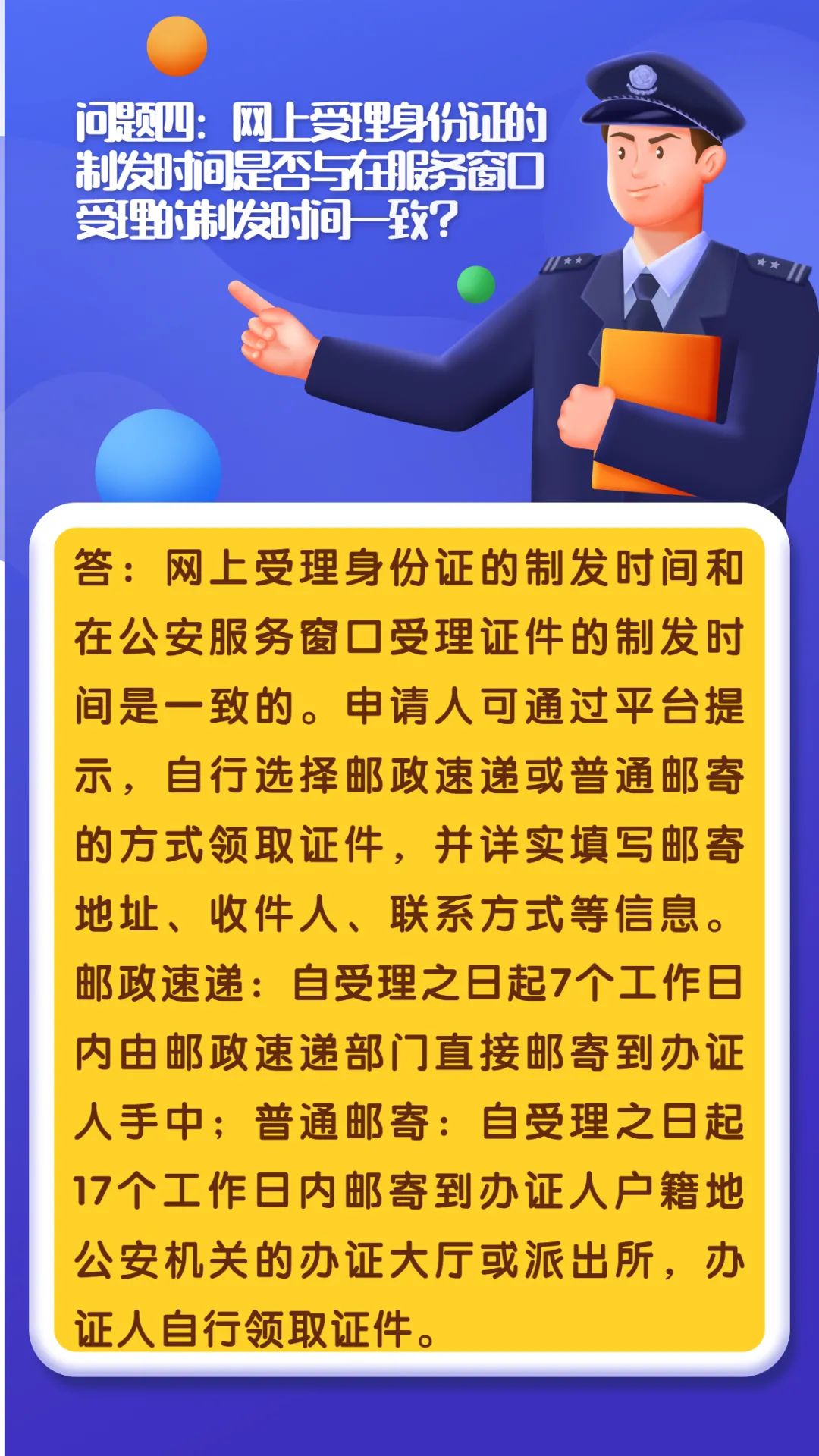 96 97年的身份证_1996年出生身份证有效期_身份证96年是多少周岁