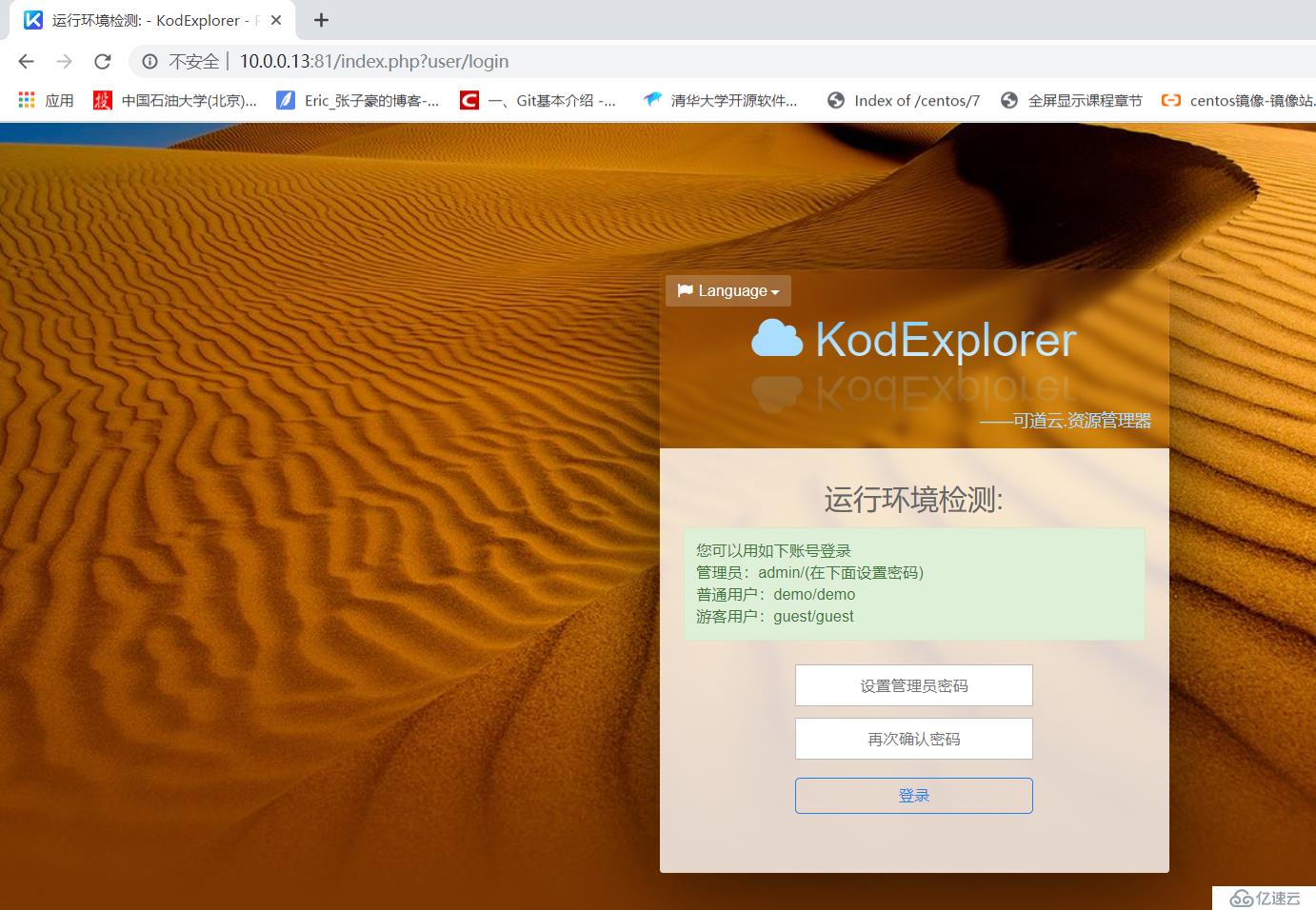 ubuntu配置好软件源_ubuntu server配置源_优化资源配置