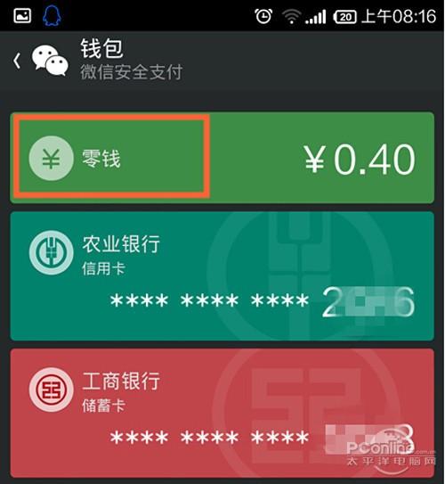 tp钱包提usdt_钱包提现怎么免手续费_钱包提款