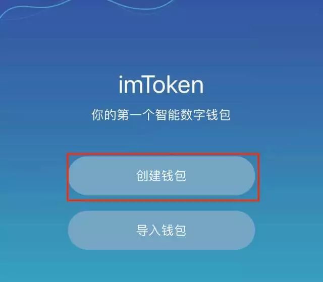 imtoken冷钱包_imtoken冷钱包怎么用_用imtoken做冷钱包