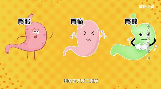 中医胃病论坛一_治胃病的中医讲座_中医辨证论治胃病