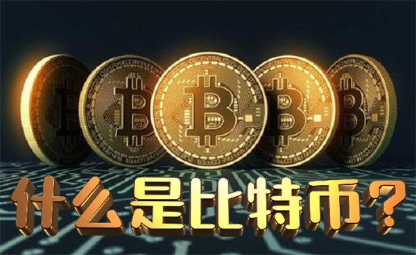 imtoken怎么添加比特币_如何使用比特币钱包_比特币token