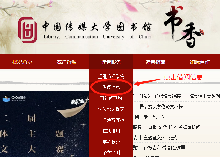 图书馆借阅制度范文_规章图书馆借阅制度内容_图书馆借阅规章制度