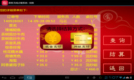 教学网站的设计步骤php_课程教学网站的设计与实现_操作系统 教学网站的设计与实现