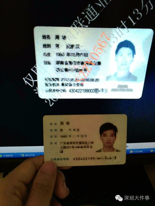 php验证身份证_php 判断身份证号码_php根据身份证号码算年龄