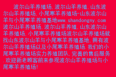 现代养羊中国有多少只_现代中国养羊_现代化养羊