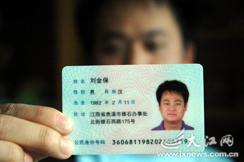 身份证号码名字真实_真实姓名身份证证件号_真实身份号码姓名