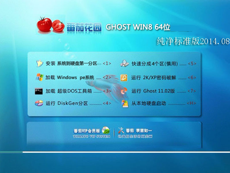 番茄花园xp怎么安装_番茄花园xp系统纯净版_番茄花园win10系统
