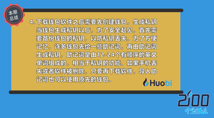 钱包功能测试流程_钱包测试大概需要多久_tp钱包安全检测报告