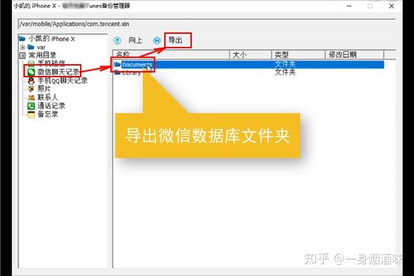 如何恢复微信文件助手_微信文件助手里面的文件怎么恢复_微信文件助手文件恢复