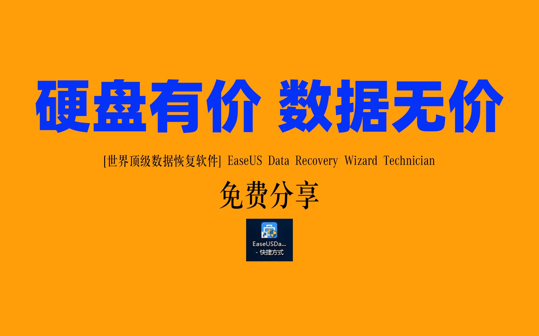 硬盘数据恢复pc3000_硬盘恢复数据广州_龙腾硬盘数据恢复软件