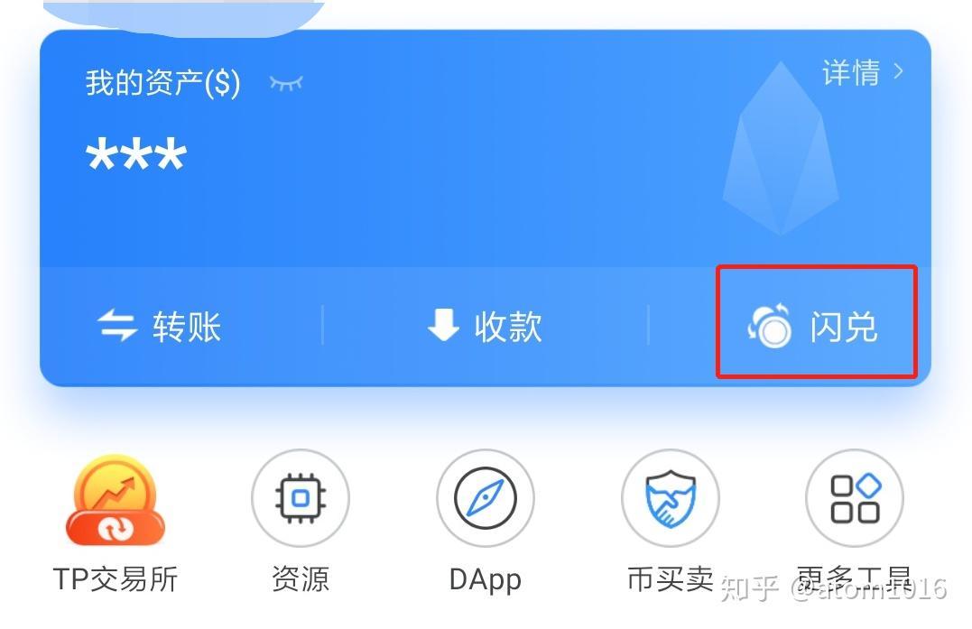 tpt钱包闪兑_tp钱包最新版本如何闪兑_钱包币币闪兑