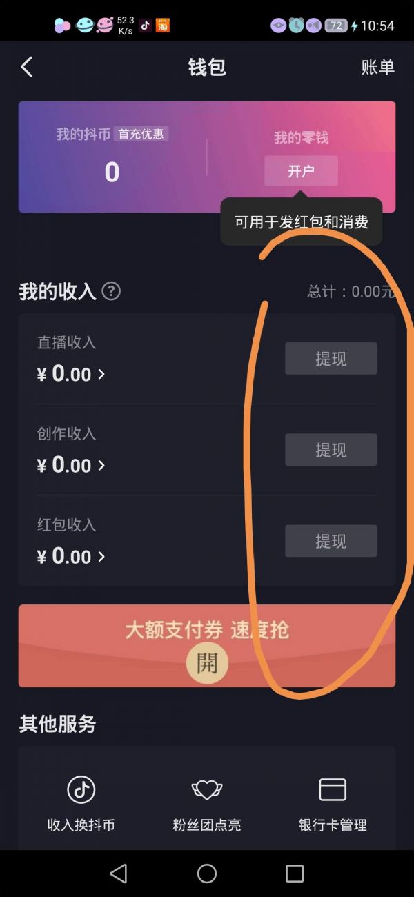 币钱包app_tp钱包提币到火币_币钱包怎么使用交易
