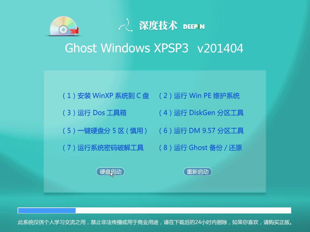 linux安装步骤视频_深度linux安装教程_安装linux教程步骤