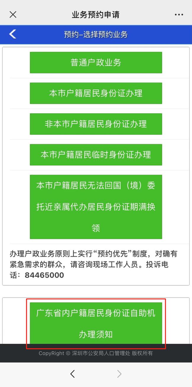 全国公民身份信息系统库网_全国公民身份系统信息库_全国公民身份系统库