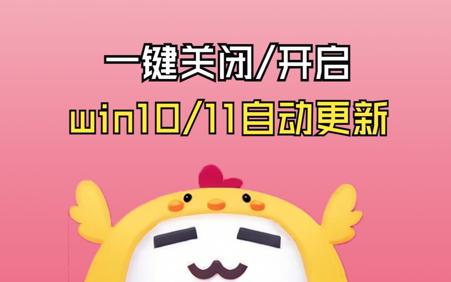 关闭wind10自动更新_win 10 关闭自动更新_关闭自动更新win10系统