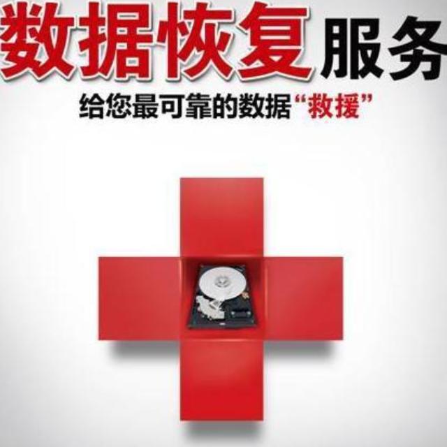 电脑数据丢失如何恢复_丢失恢复电脑数据怎么办_丢失恢复电脑数据的方法