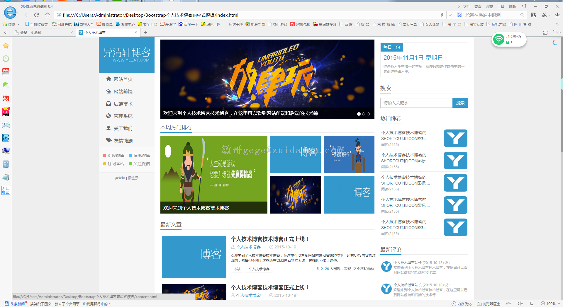 帝国模板下载_帝国响应式模板下载_帝国模板制作教程