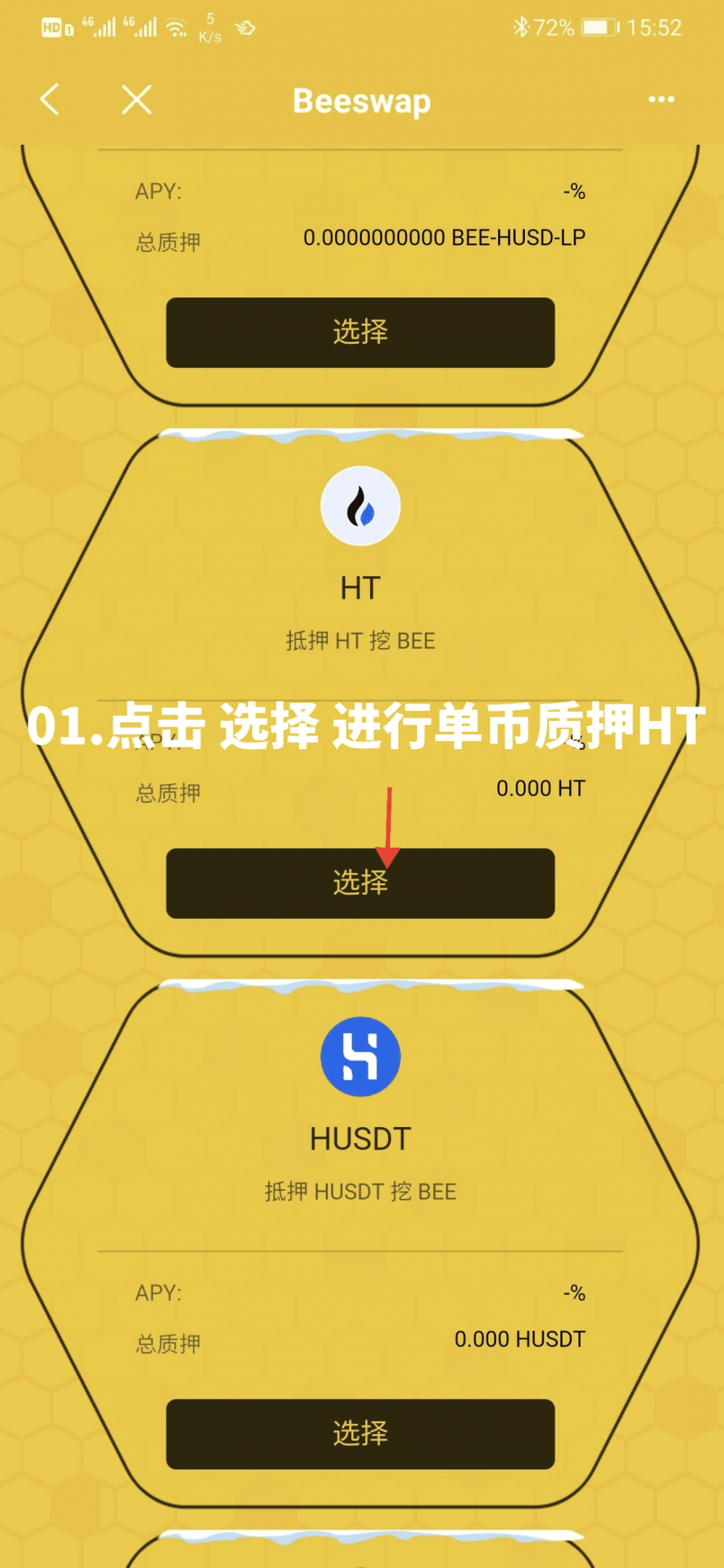 钱包挖矿教程_imtoken钱包挖矿_钱包挖矿与令牌挖矿