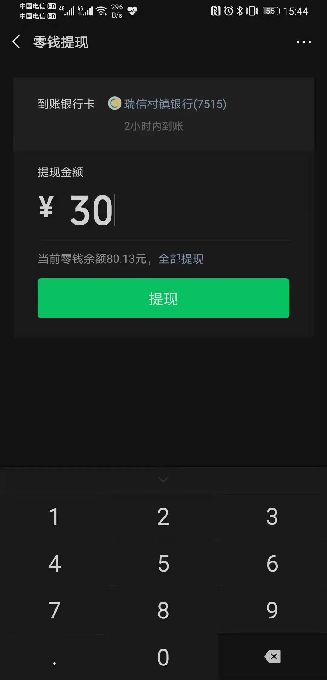 钱包提币怎么提_im钱包提币使用流程_imtoken钱包的币如何提现